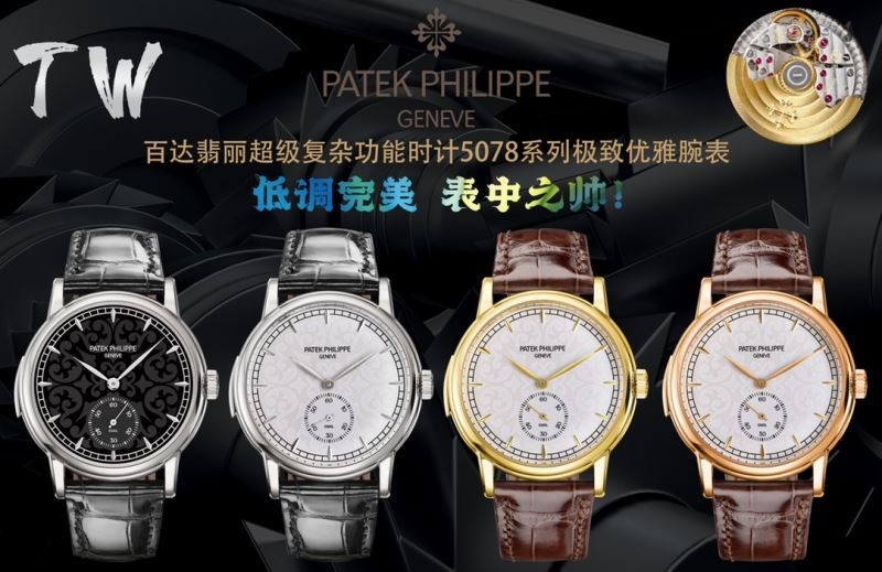 PATEK PHILIPPE Watches